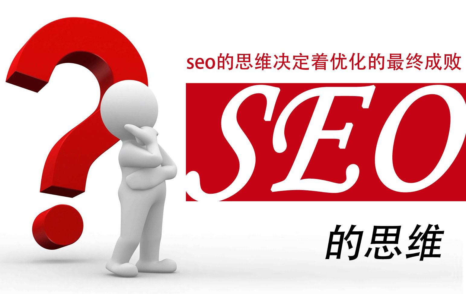 汕头seo